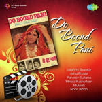 Do Boond Pani (1971) Mp3 Songs